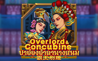 Overlord & Concubine