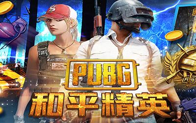 Pubg